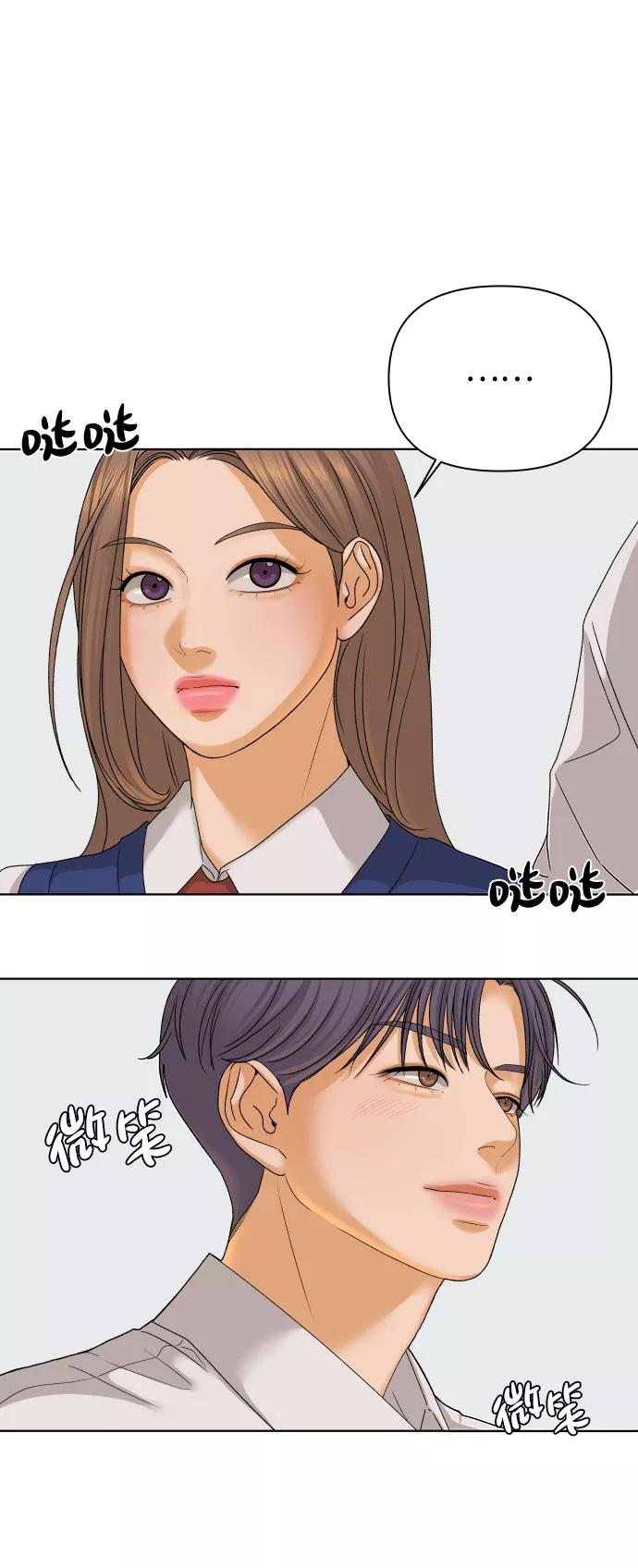 《狐狸游戏》[第39话] 秘密（1） 第32页
