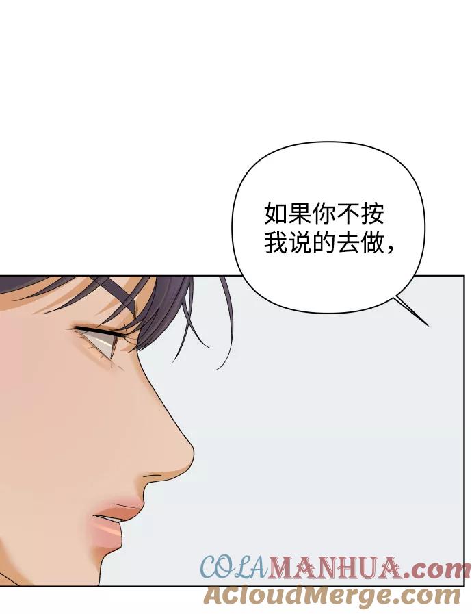 《狐狸游戏》[第39话] 秘密（1） 第40页
