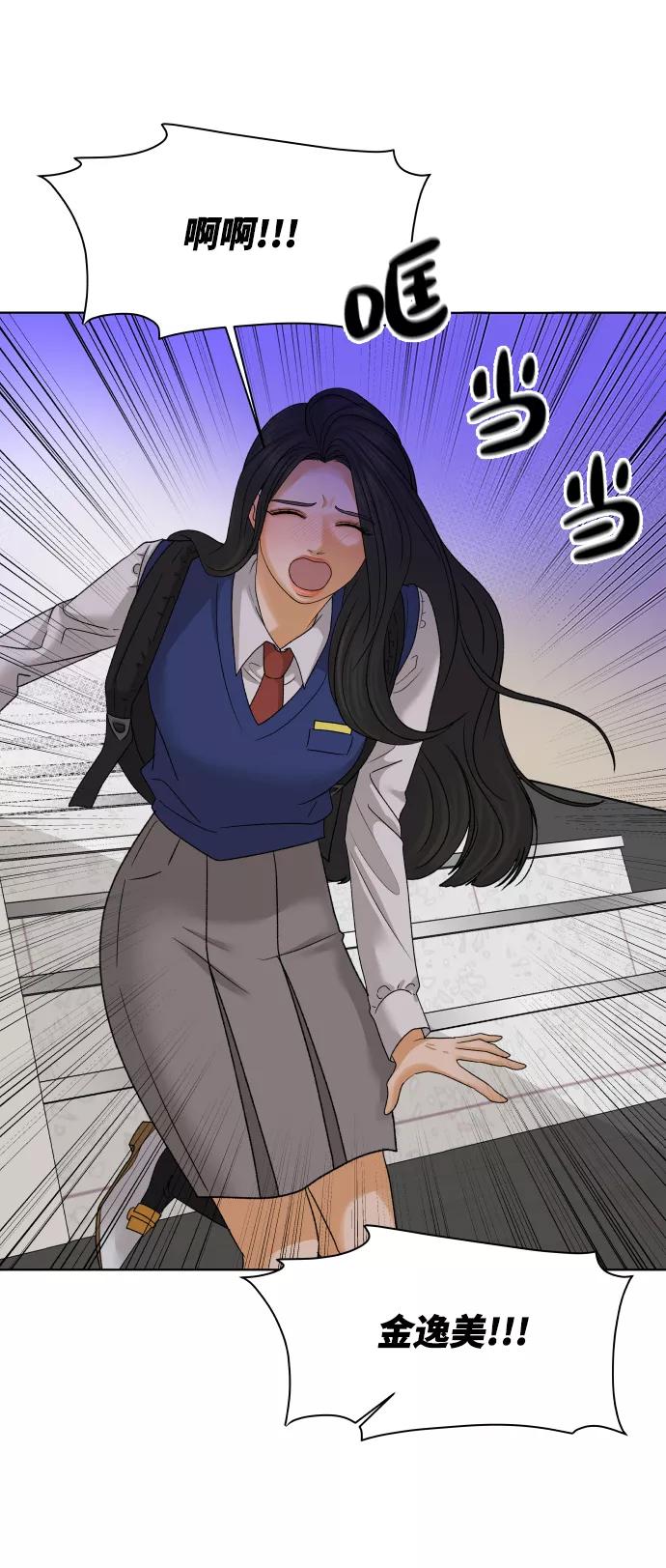 《狐狸游戏》[第39话] 秘密（1） 第57页