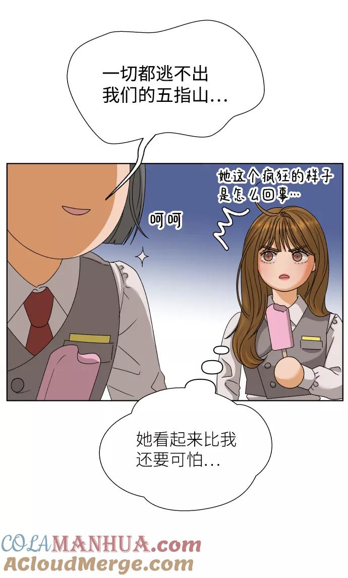 《狐狸游戏》[第39话] 秘密（1） 第22页
