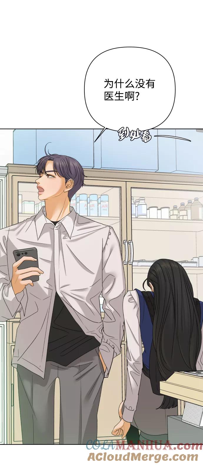 《狐狸游戏》[第39话] 秘密（1） 第64页