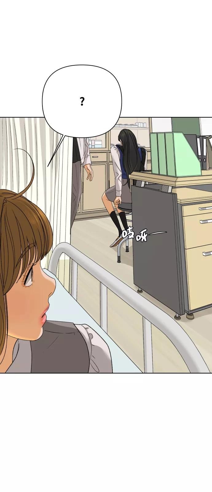 《狐狸游戏》[第39话] 秘密（1） 第63页