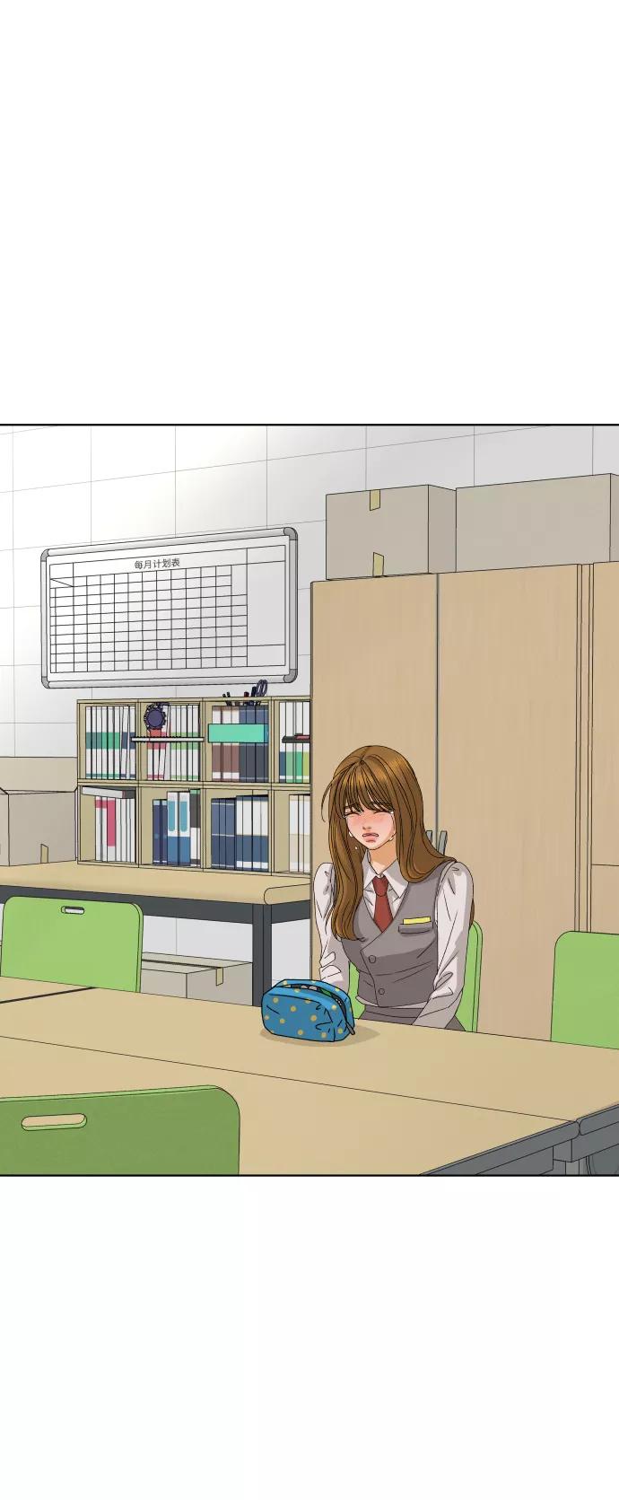 《狐狸游戏》[第39话] 秘密（1） 第5页