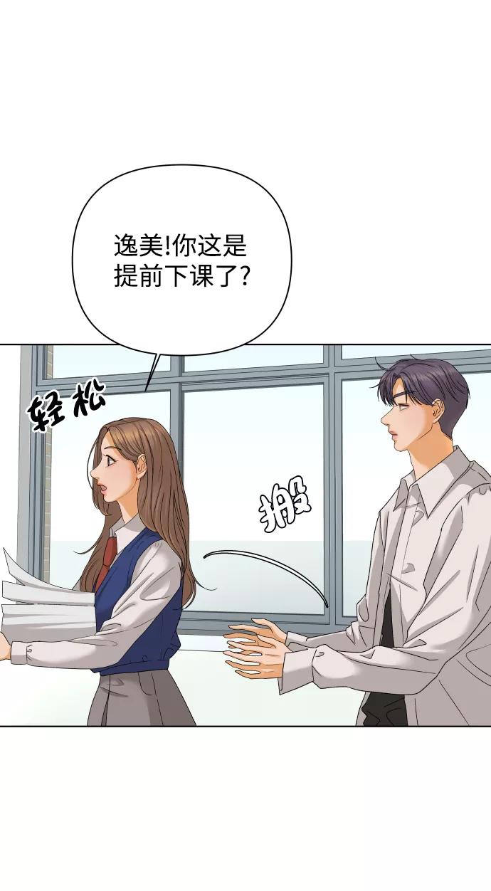 《狐狸游戏》[第39话] 秘密（1） 第50页