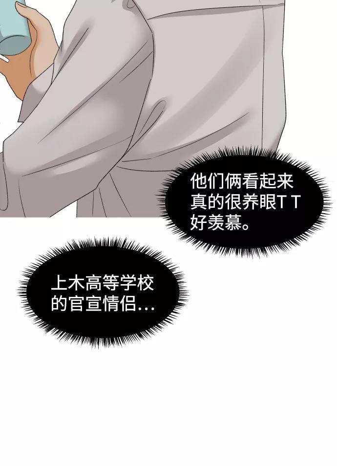 《狐狸游戏》[第39话] 秘密（1） 第68页