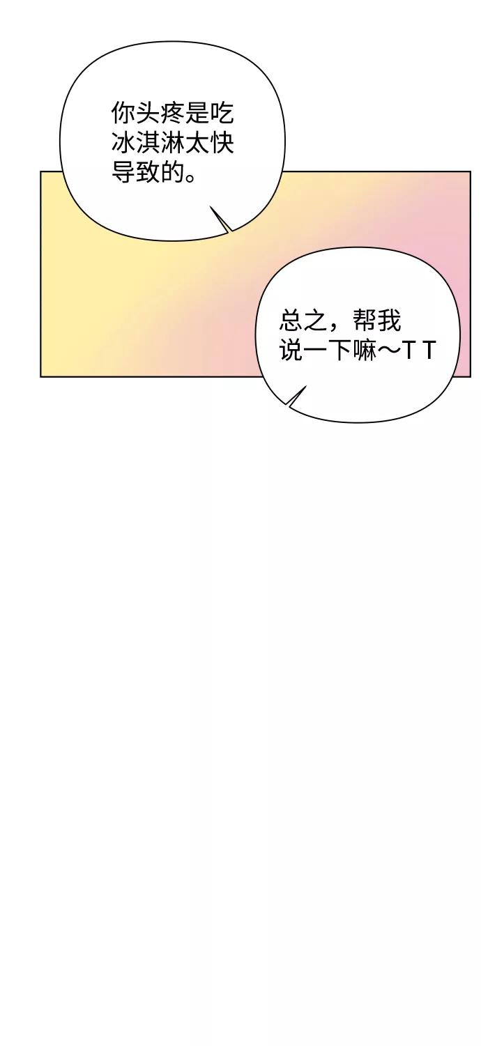 《狐狸游戏》[第39话] 秘密（1） 第27页