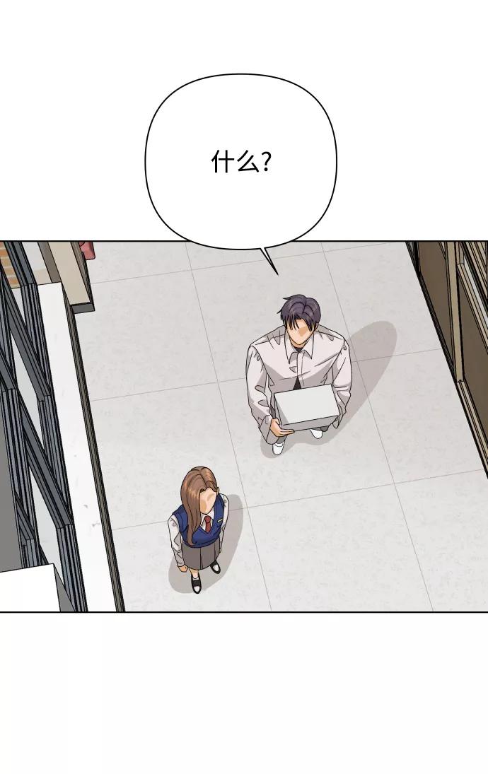 《狐狸游戏》[第39话] 秘密（1） 第42页