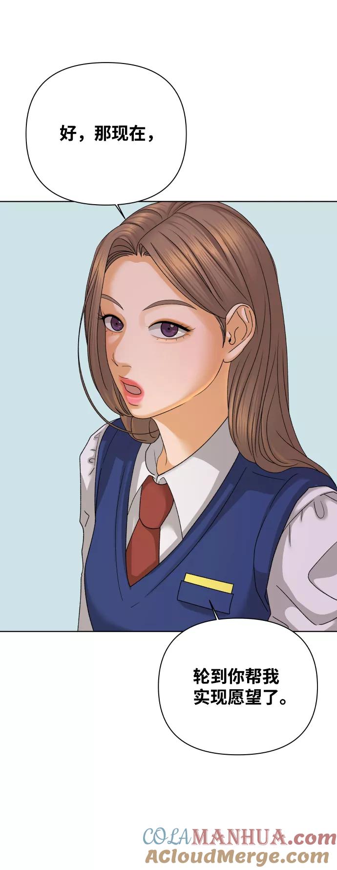 《狐狸游戏》[第39话] 秘密（1） 第34页