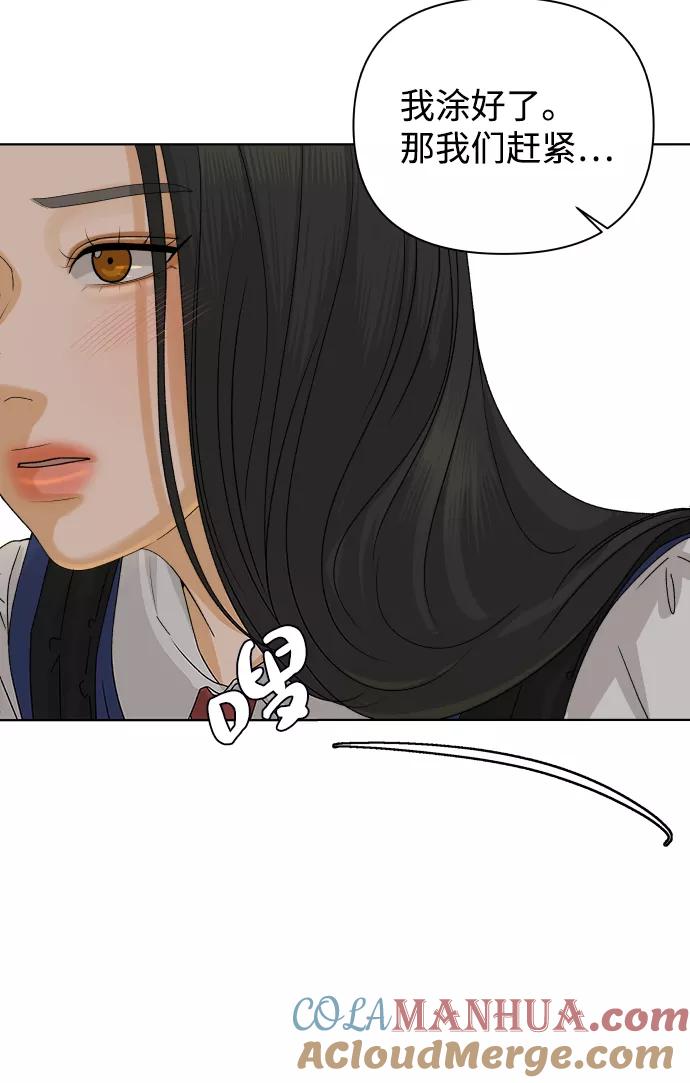 《狐狸游戏》[第39话] 秘密（1） 第79页
