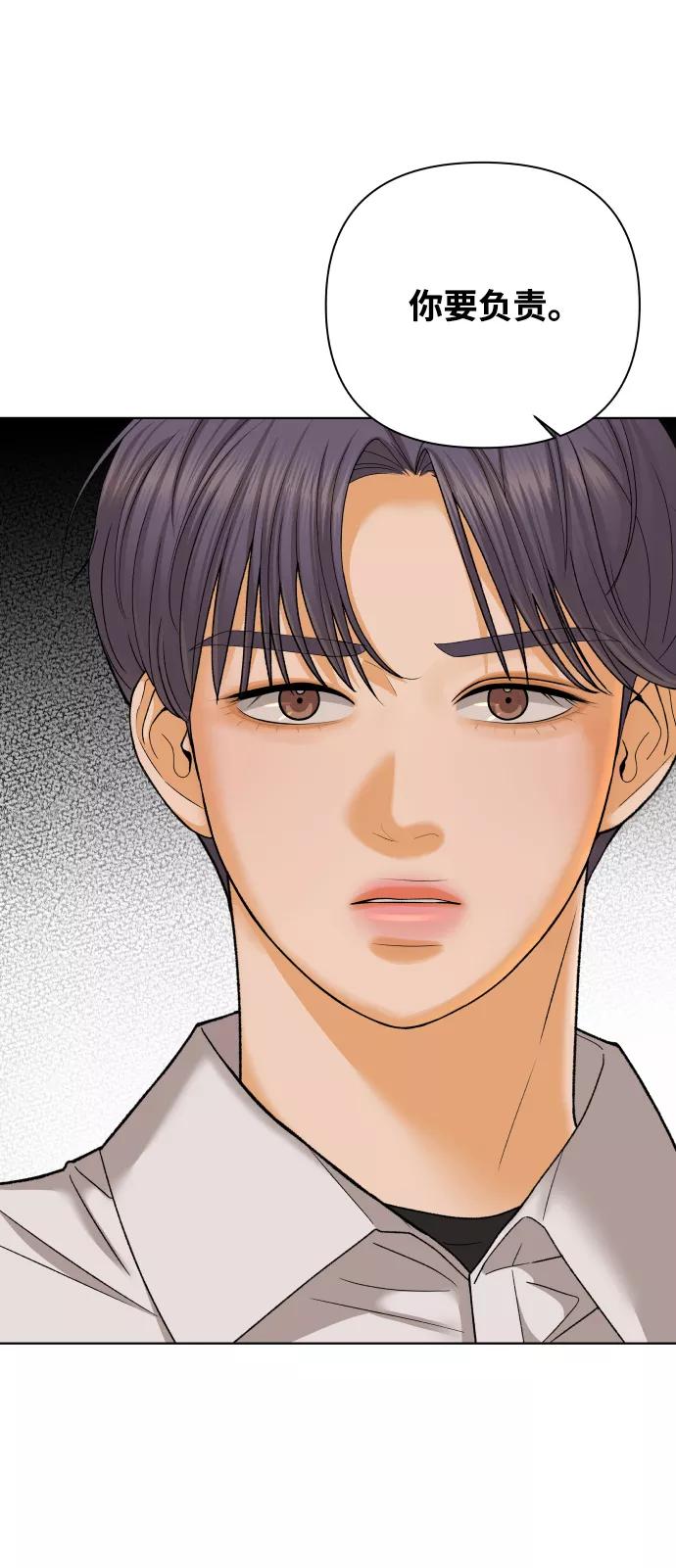 《狐狸游戏》[第39话] 秘密（1） 第47页