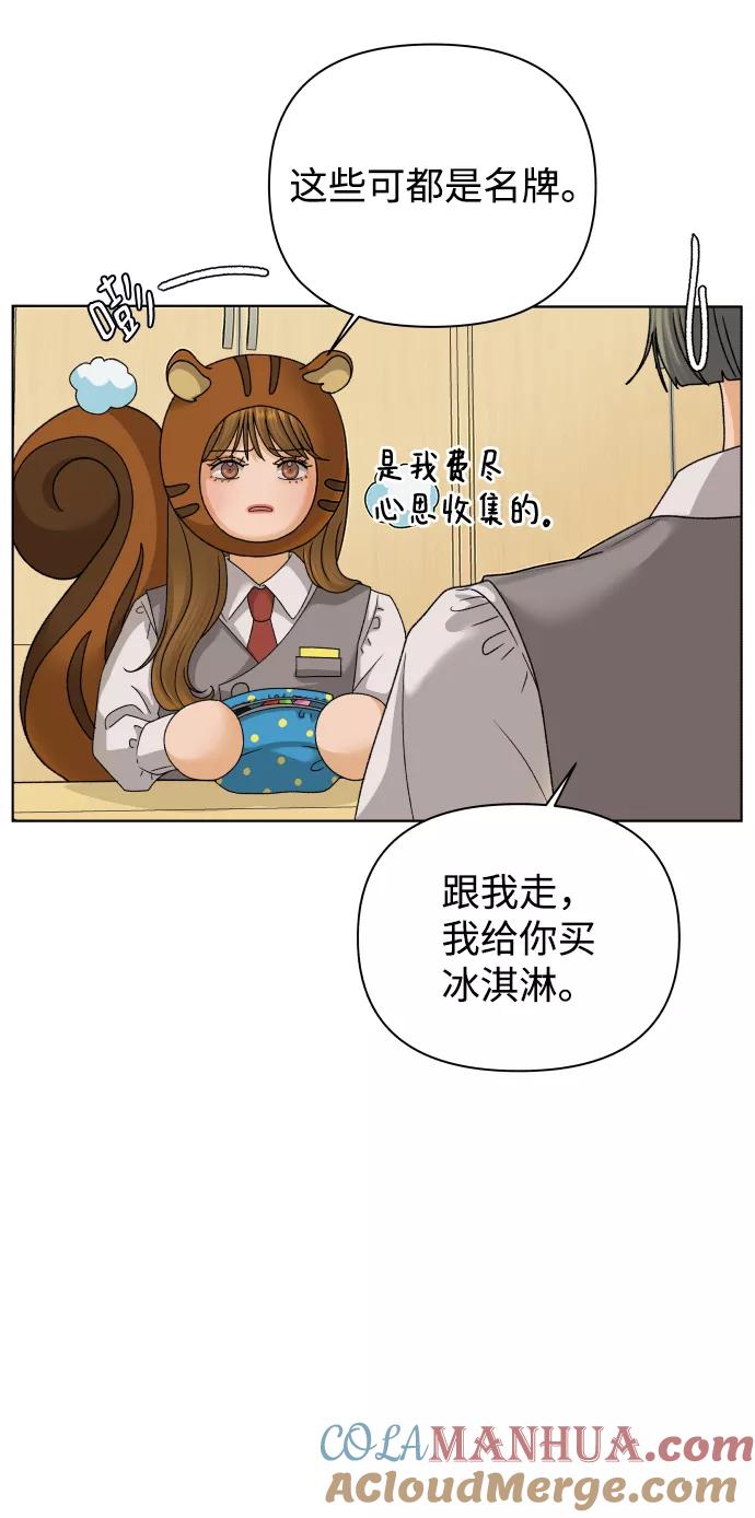 《狐狸游戏》[第39话] 秘密（1） 第10页
