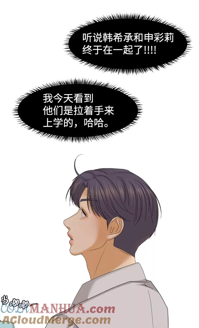 《狐狸游戏》[第39话] 秘密（1） 第67页