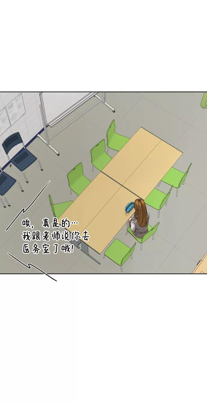 《狐狸游戏》[第39话] 秘密（1） 第2页