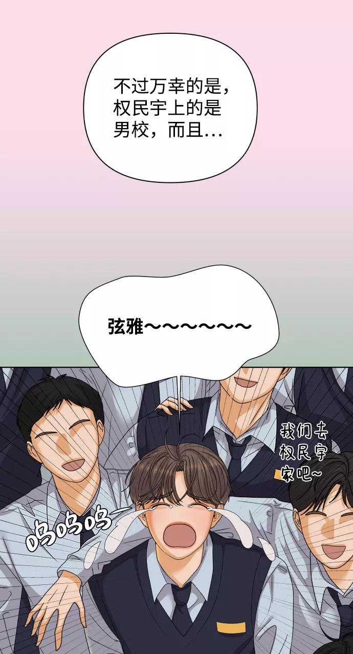 《狐狸游戏》[第39话] 秘密（1） 第20页
