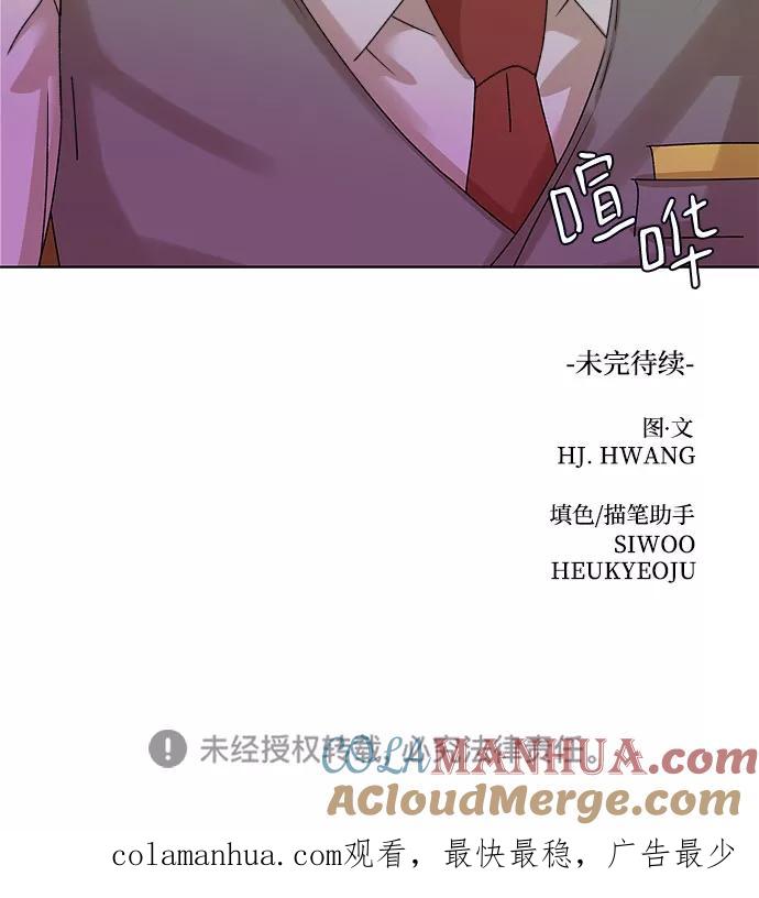 《狐狸游戏》[第40话] 秘密（2） 第79页