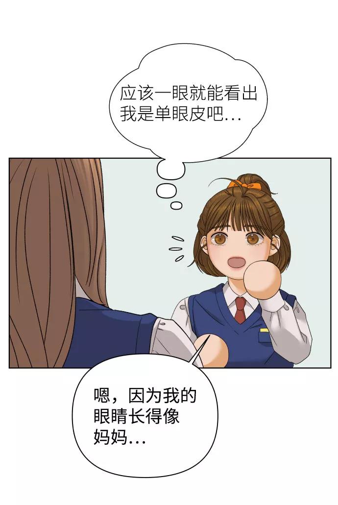 《狐狸游戏》[第40话] 秘密（2） 第65页