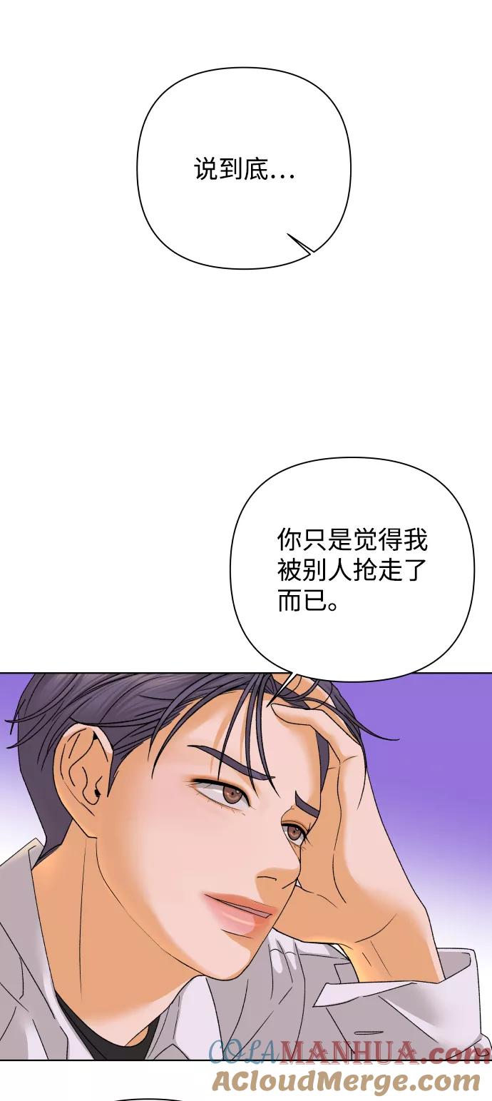 《狐狸游戏》[第40话] 秘密（2） 第25页