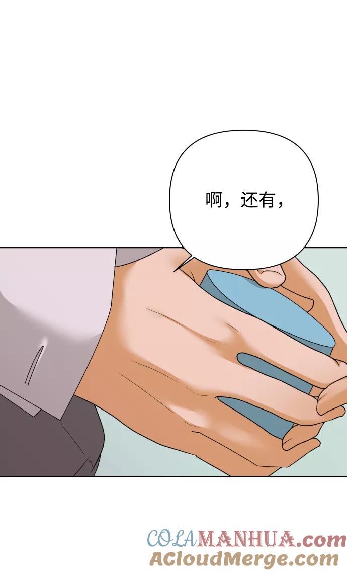 《狐狸游戏》[第40话] 秘密（2） 第28页