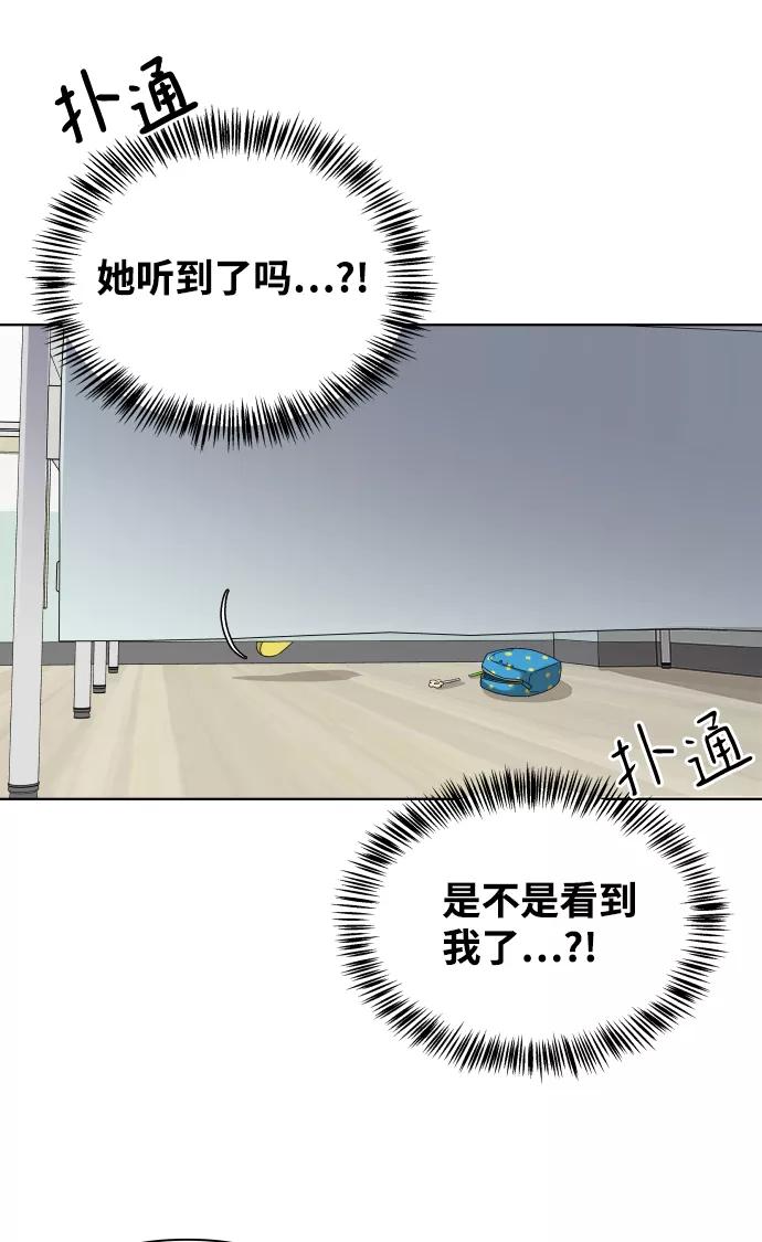 《狐狸游戏》[第40话] 秘密（2） 第45页