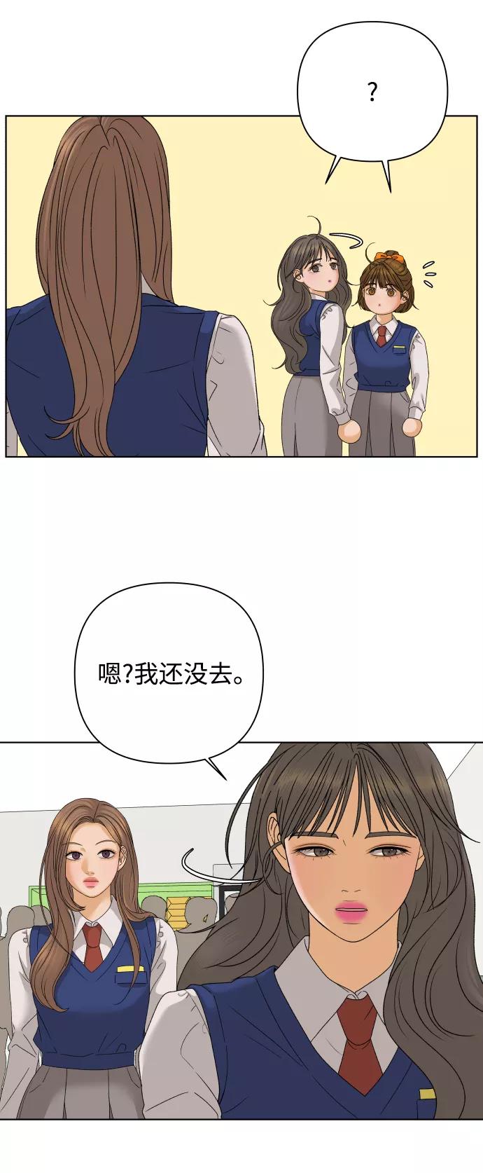 《狐狸游戏》[第40话] 秘密（2） 第56页