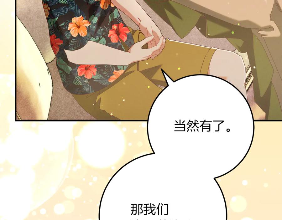 不幸的骑士，请和姐姐恋爱吧 - 第41话 偷走我孙女的家伙 - 第130张图