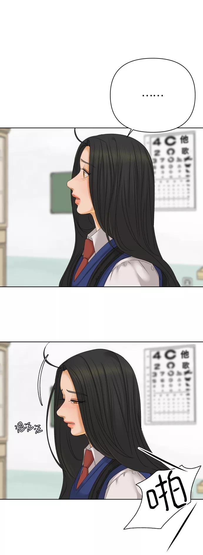 《狐狸游戏》[第40话] 秘密（2） 第39页