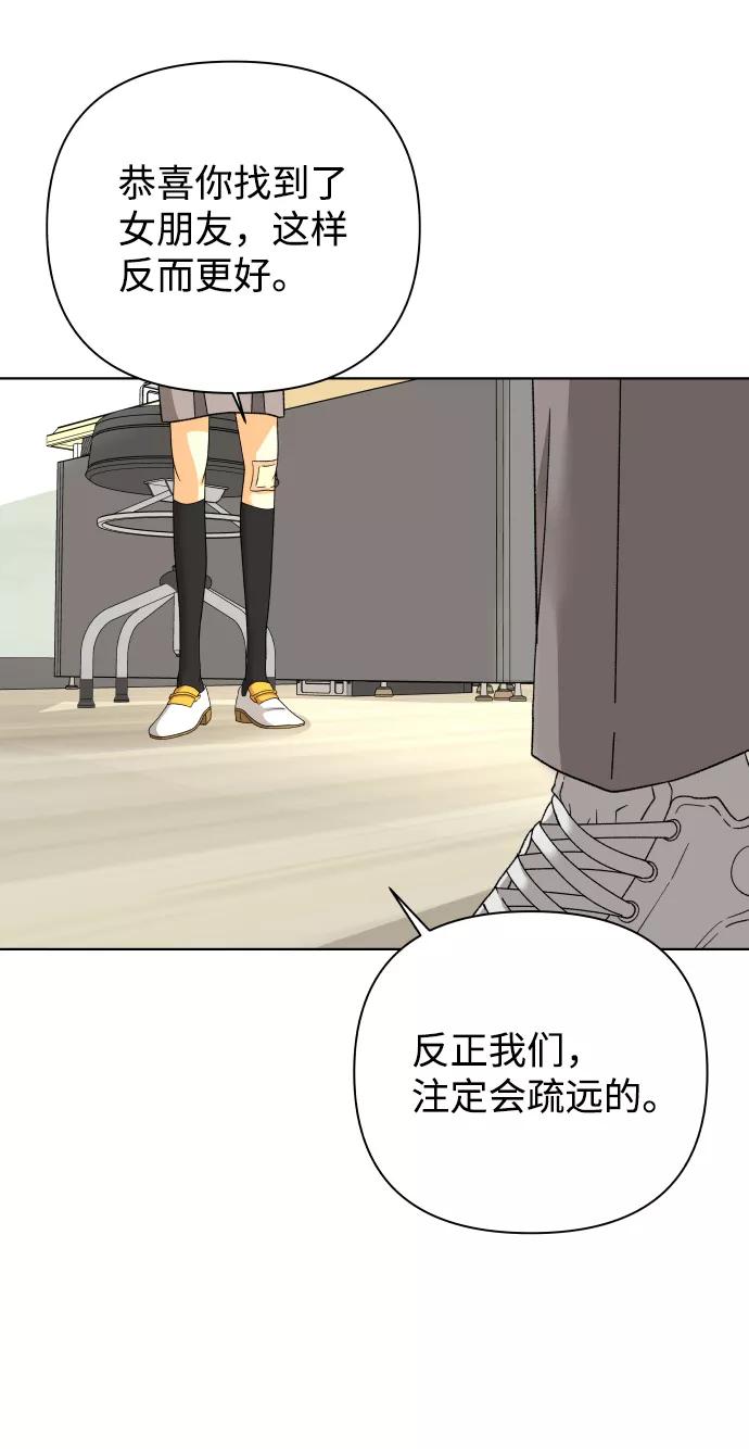 《狐狸游戏》[第40话] 秘密（2） 第35页