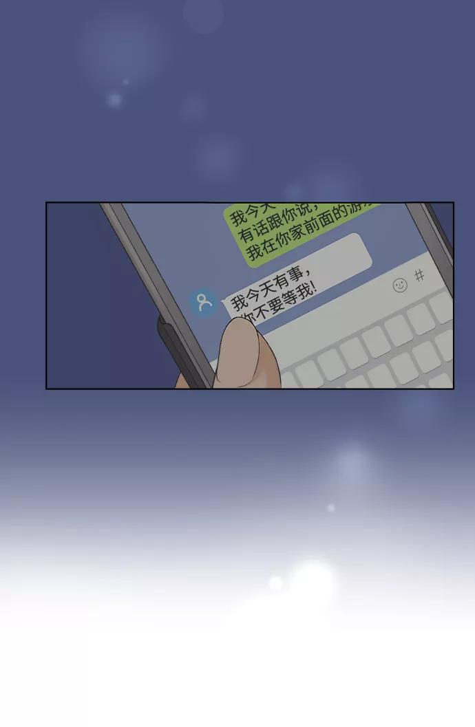 《狐狸游戏》[第40话] 秘密（2） 第21页