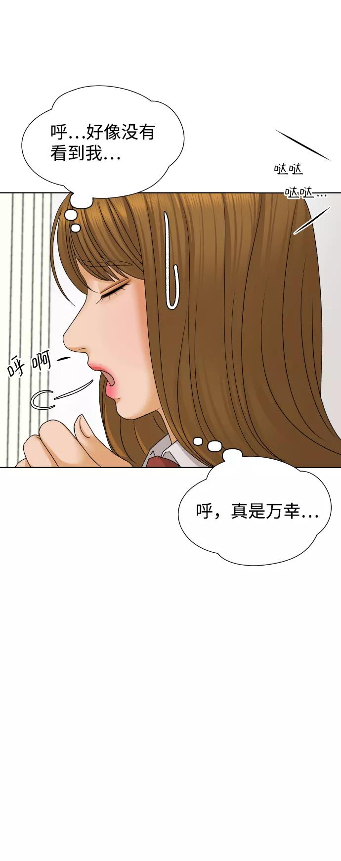 《狐狸游戏》[第40话] 秘密（2） 第48页