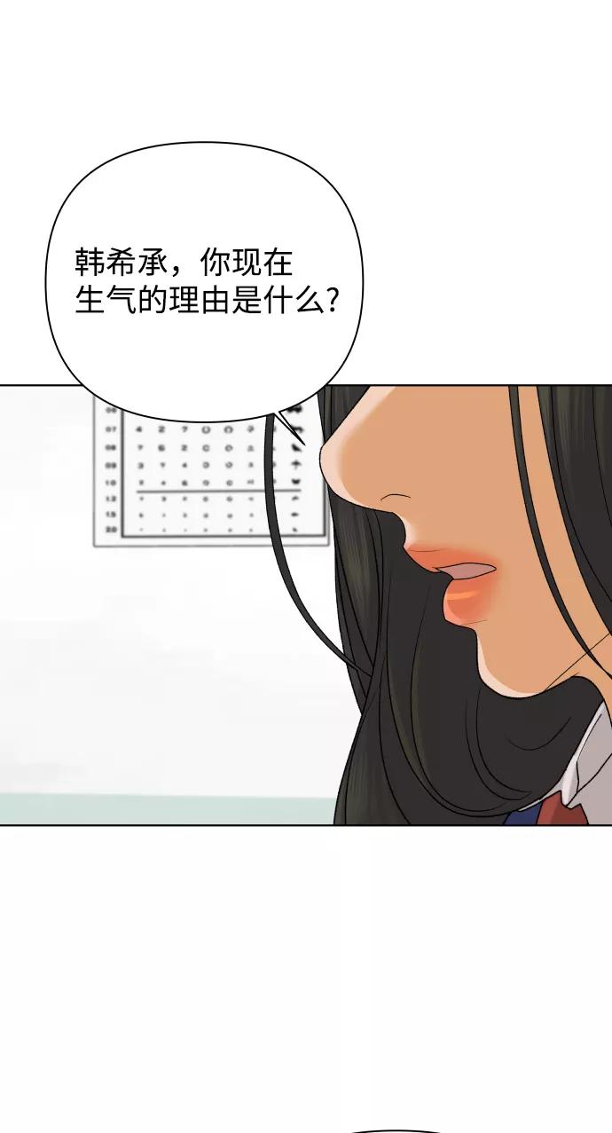 《狐狸游戏》[第40话] 秘密（2） 第14页