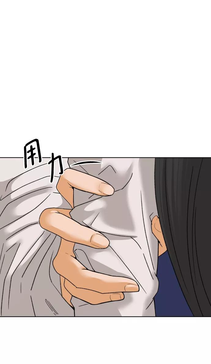 《狐狸游戏》[第40话] 秘密（2） 第9页
