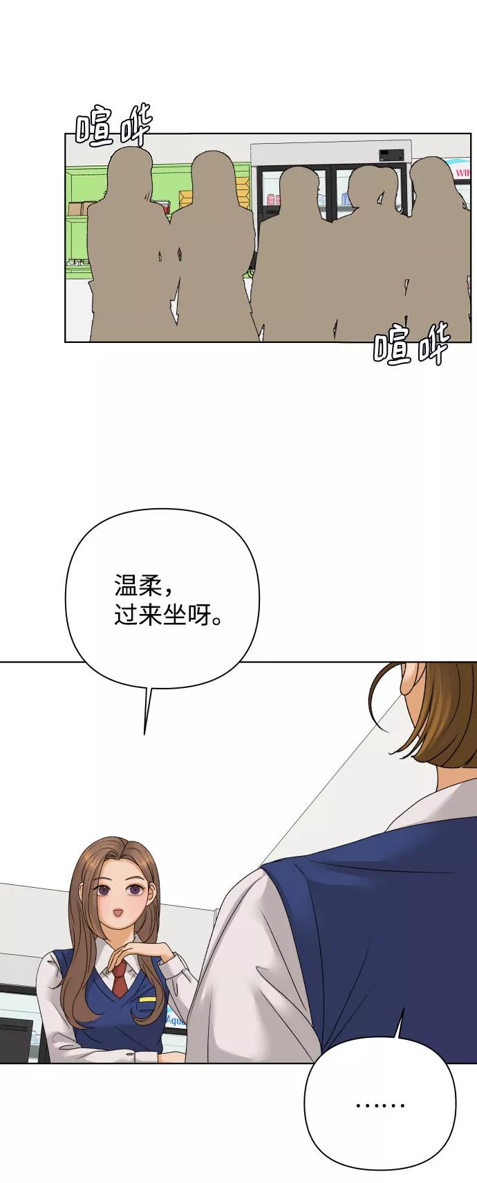 《狐狸游戏》[第40话] 秘密（2） 第63页