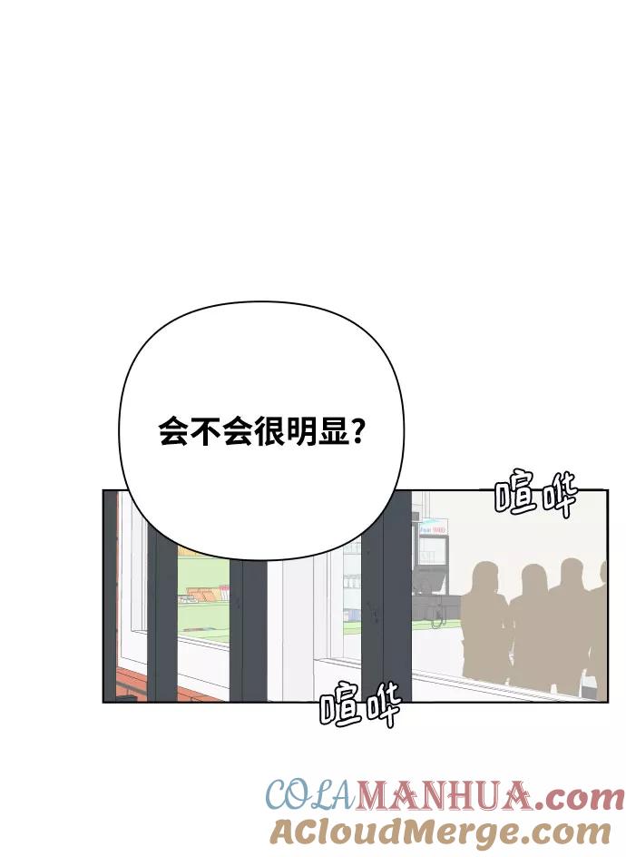 《狐狸游戏》[第40话] 秘密（2） 第49页