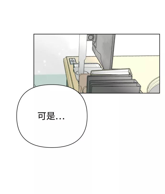 《狐狸游戏》[第40话] 秘密（2） 第5页