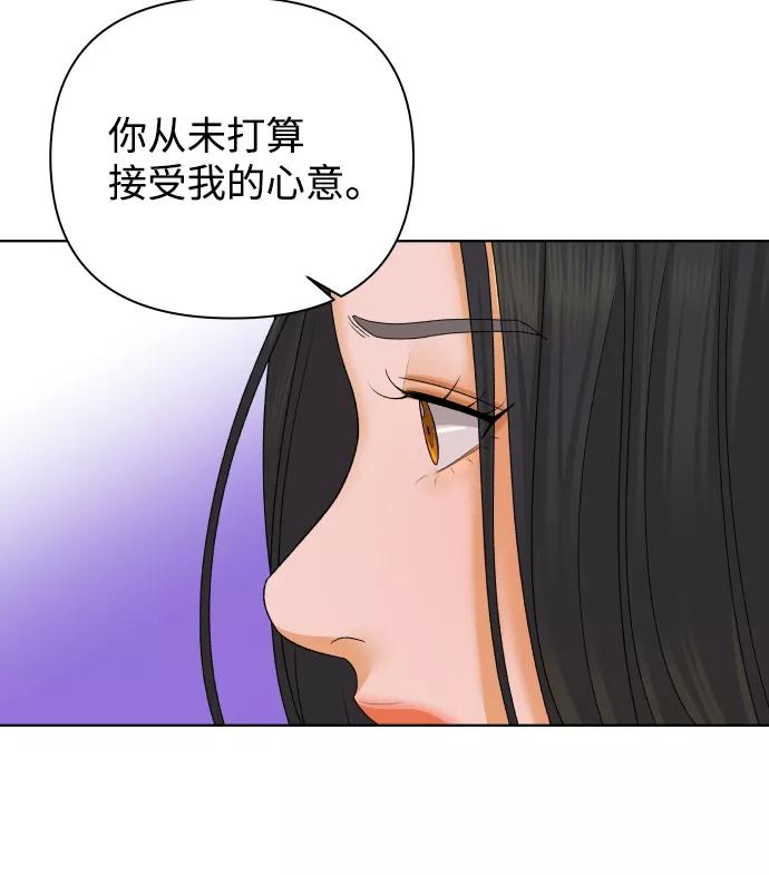 《狐狸游戏》[第40话] 秘密（2） 第26页