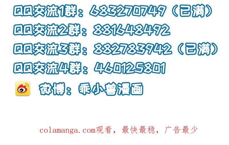 宦妃天下（太监王爷强娶我） 第413话 隼刹的背叛 第65页
