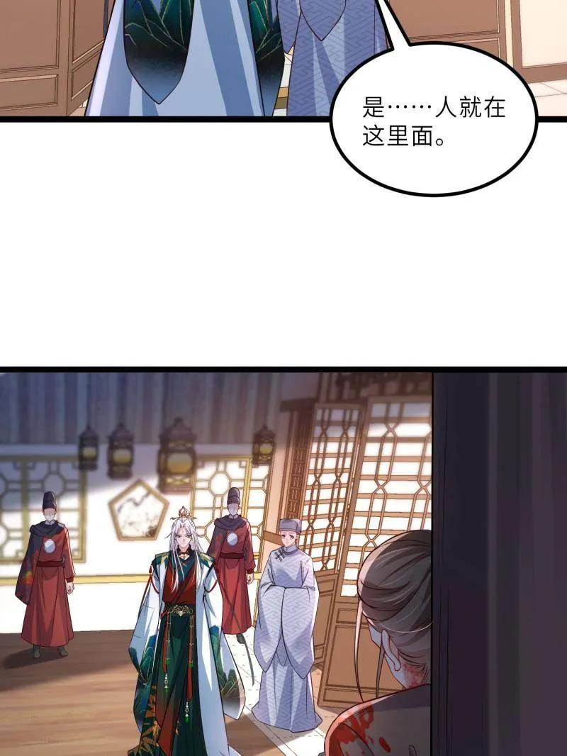 宦妃天下（太监王爷强娶我） 第413话 隼刹的背叛 第12页