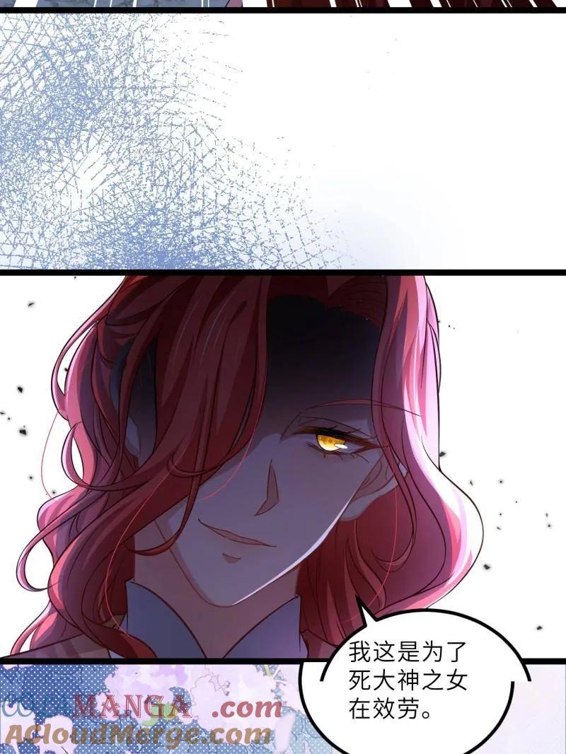 宦妃天下（太监王爷强娶我） 第413话 隼刹的背叛 第55页