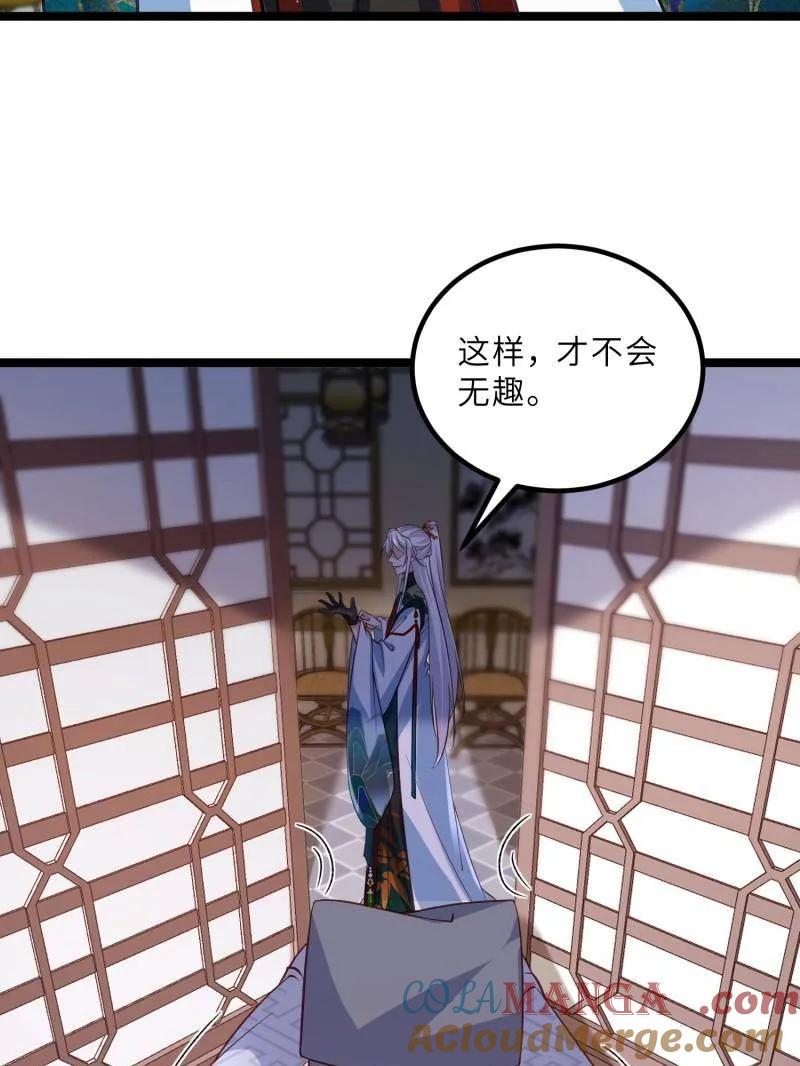 宦妃天下（太监王爷强娶我） 第413话 隼刹的背叛 第19页