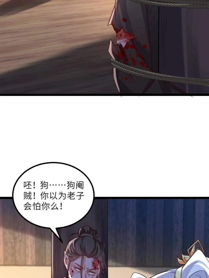 宦妃天下（太监王爷强娶我） 第413话 隼刹的背叛 第14页