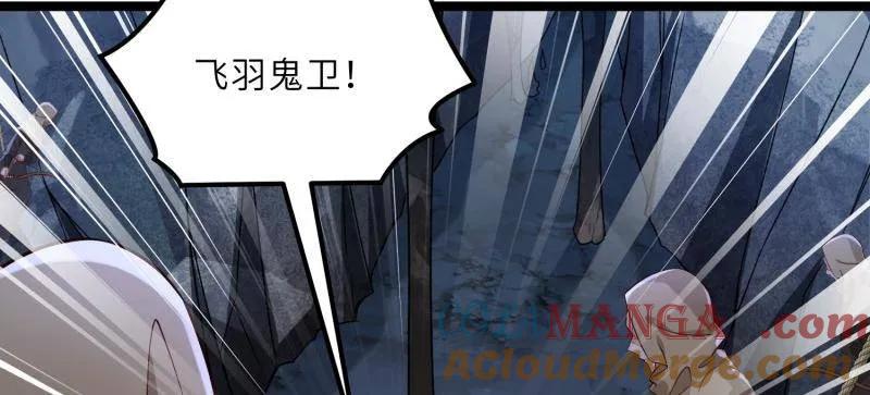 宦妃天下（太监王爷强娶我） 第413话 隼刹的背叛 第37页