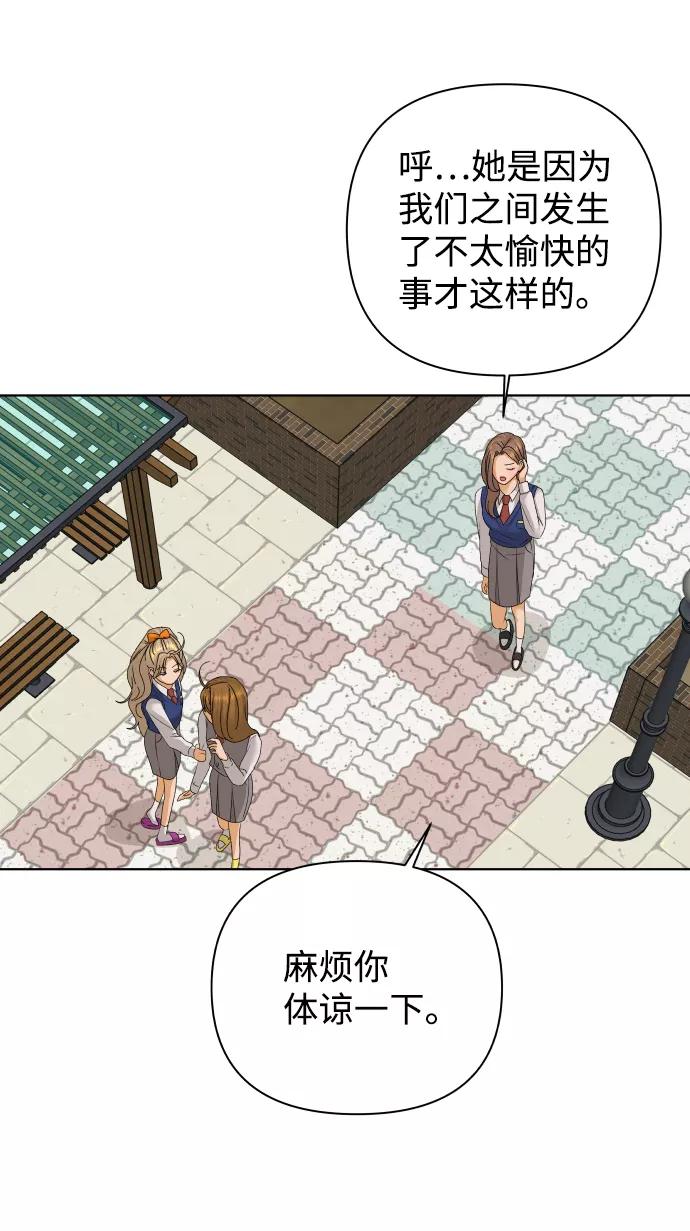 《狐狸游戏》[第41话] 秘密（3） 第30页