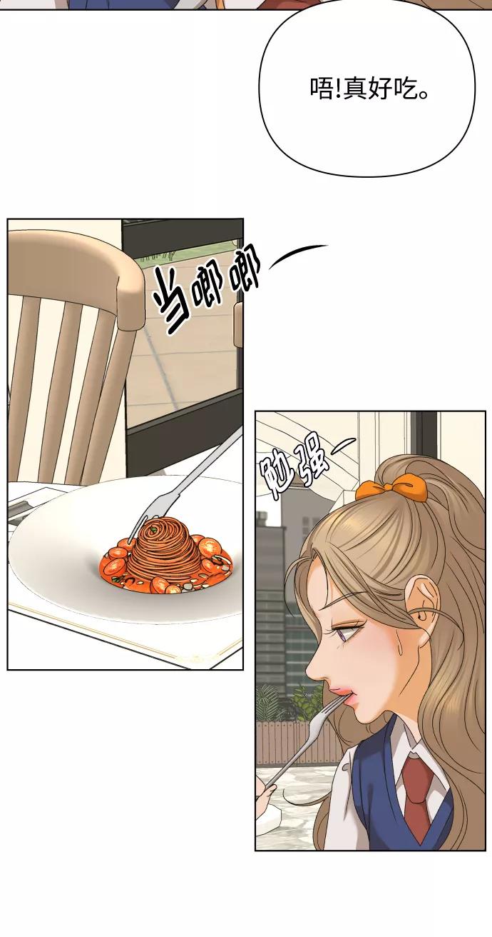《狐狸游戏》[第41话] 秘密（3） 第66页