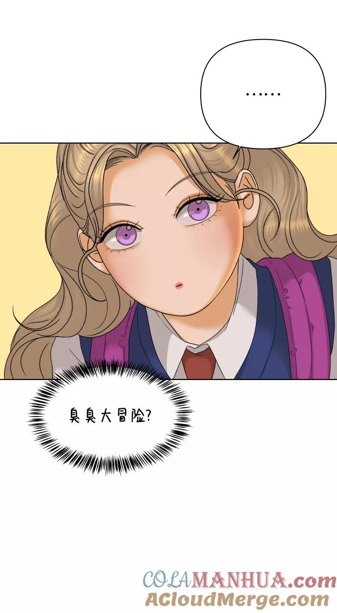 《狐狸游戏》[第41话] 秘密（3） 第46页