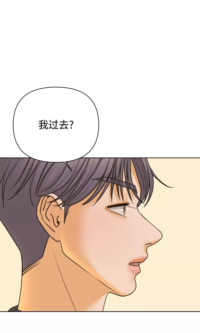 《狐狸游戏》[第41话] 秘密（3） 第71页