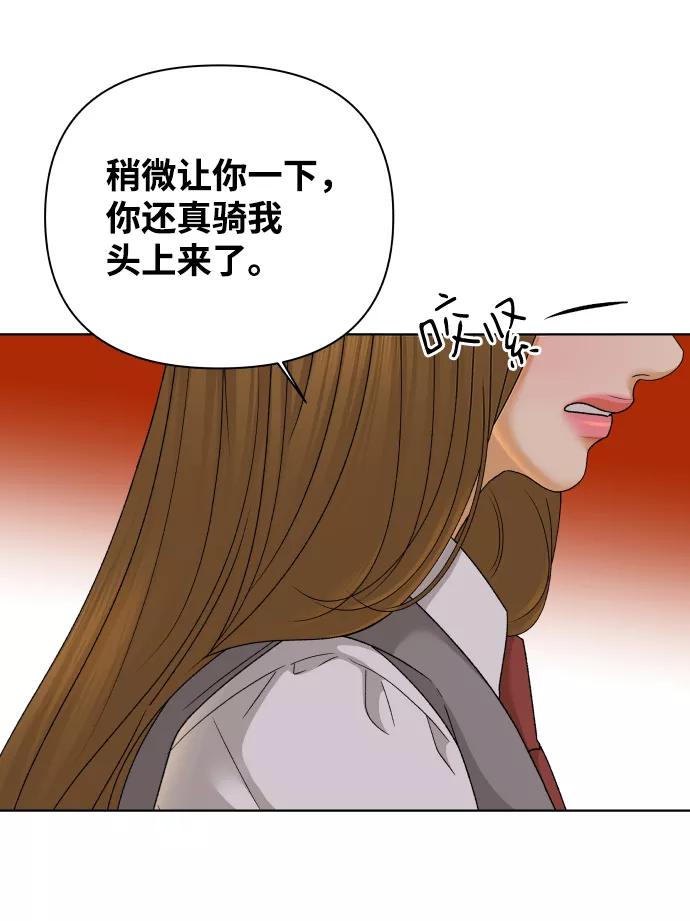《狐狸游戏》[第41话] 秘密（3） 第11页
