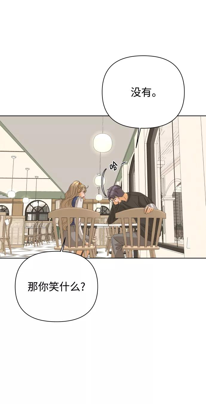 《狐狸游戏》[第41话] 秘密（3） 第83页