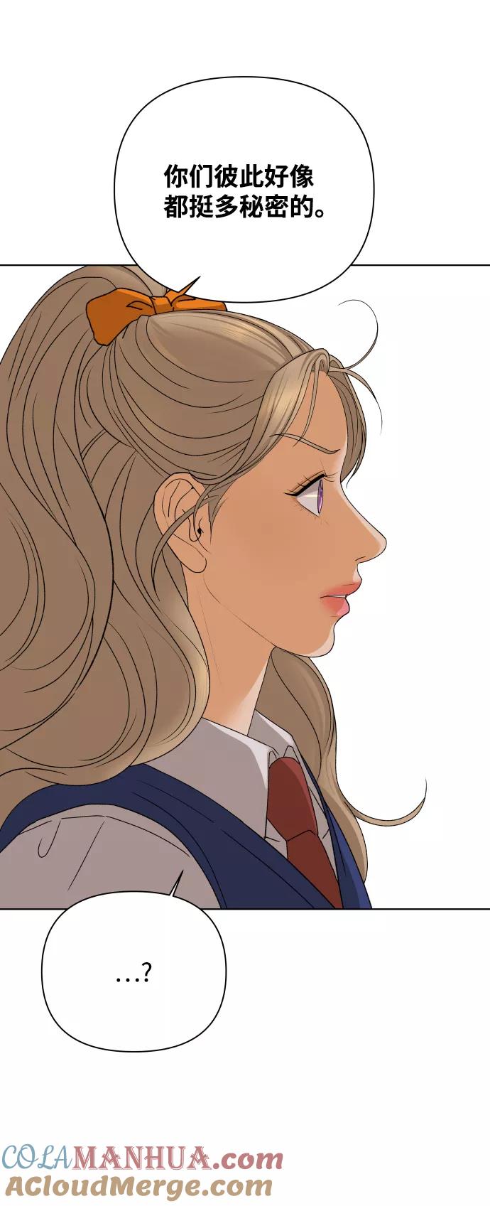 《狐狸游戏》[第41话] 秘密（3） 第34页