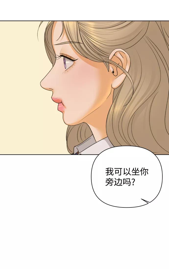 《狐狸游戏》[第41话] 秘密（3） 第72页