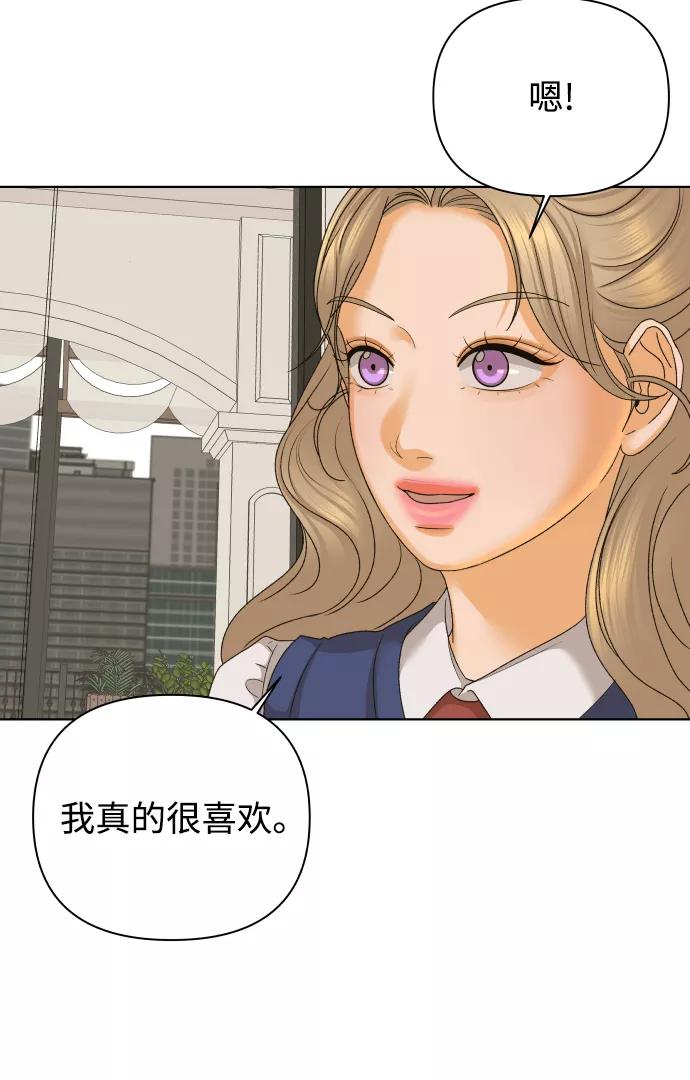 《狐狸游戏》[第41话] 秘密（3） 第62页